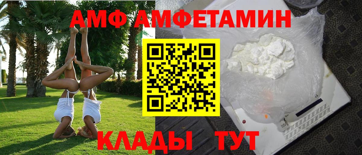 АМФ  Вход с VPN  Александров  АМФ 97% 