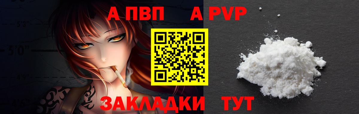 APVP VHQ  Вход с VPN  APVP  A PVP СК  Александров  A-PVP СК 