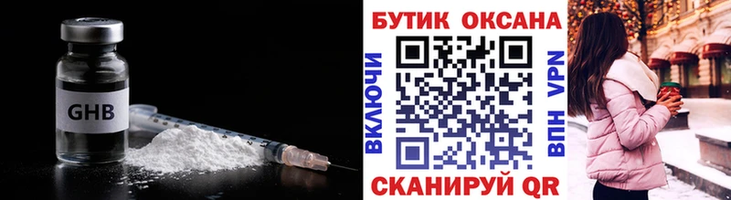 Бутират GHB  MEGA tor  Александров 
