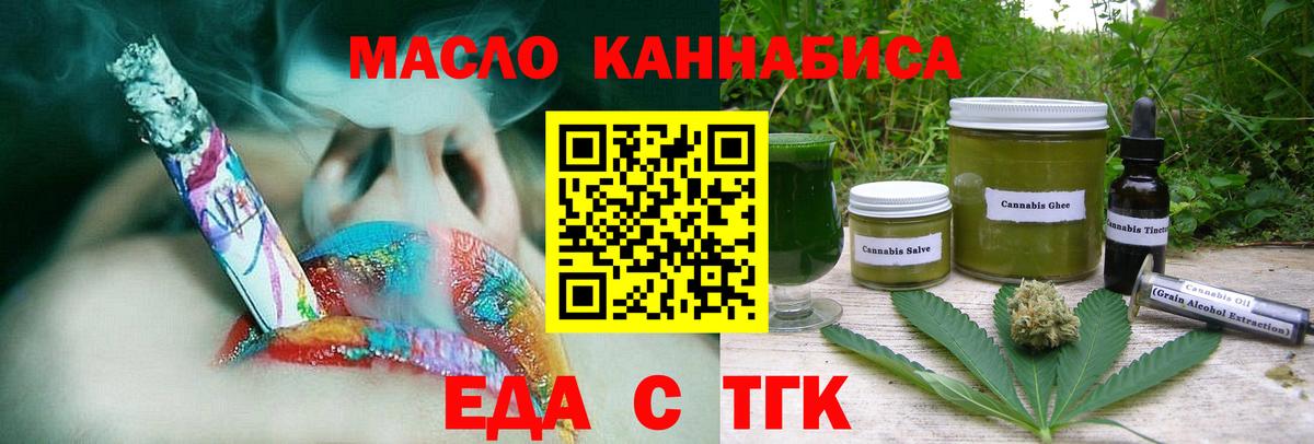 Александров  Печенье с ТГК конопля  Вход с VPN 