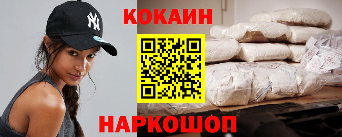 COCAIN Columbia  Кокаин 97%  Вход с VPN  Александров 