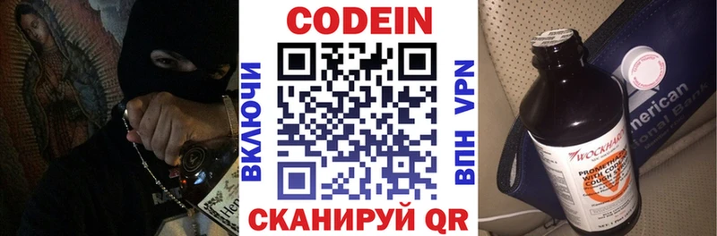 как найти наркотики Александров Кодеин напиток Lean (лин)