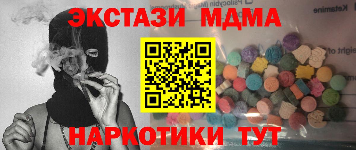 ЭКСТАЗИ  Вход с VPN  Александров  Экстази Punisher  Ecstasy XTC 