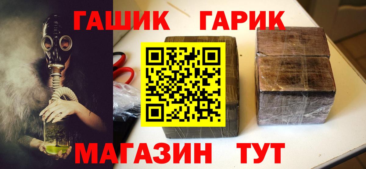 ГАШИШ гарик  Вход с VPN  ГАШ Изолятор  купить наркотики цена  Александров 