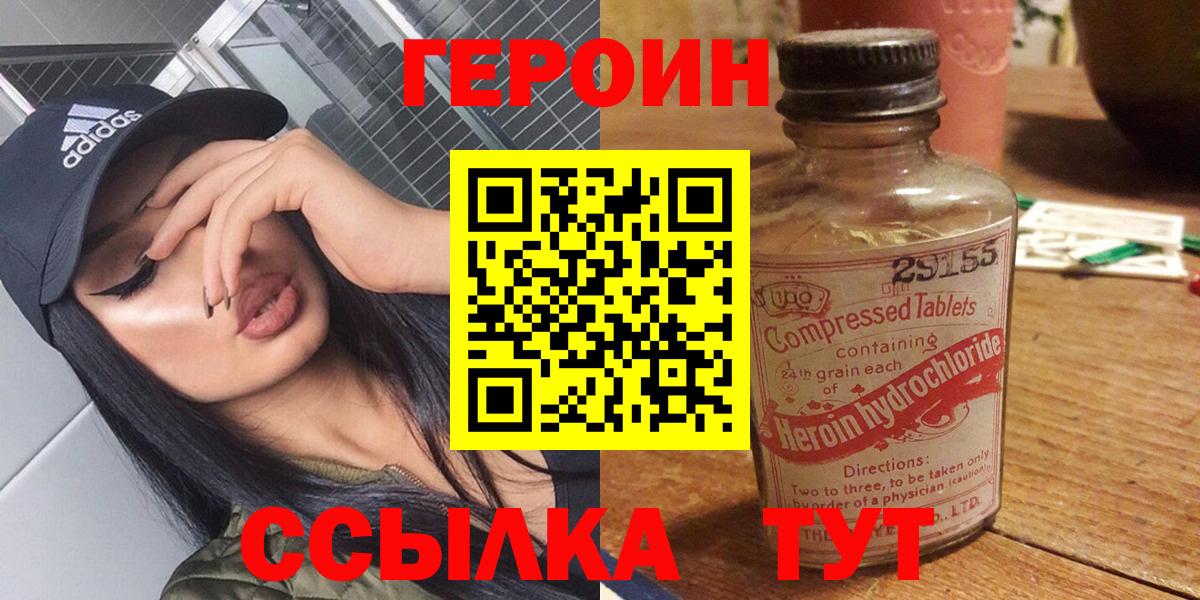 ГЕРОИН Афган  ГЕРОИН  Александров  Вход с VPN 