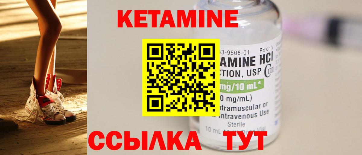 Кетамин VHQ  Вход с VPN  Александров  КЕТАМИН VHQ 