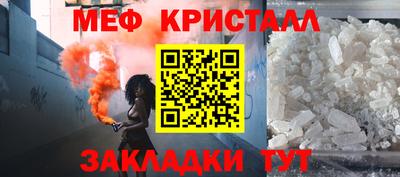 мефедрон мука Анапа