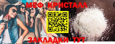 мефедрон мука Анапа