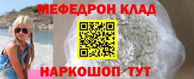мефедрон мука Анапа