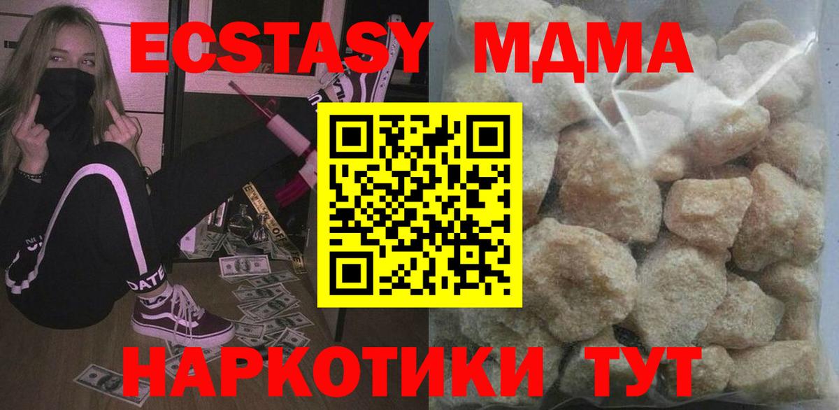 Александров  MDMA crystal  МДМА VHQ  MDMA  Вход с VPN 