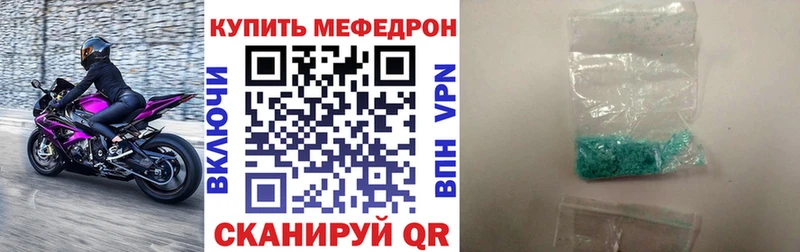 МЯУ-МЯУ mephedrone наркотики Александров