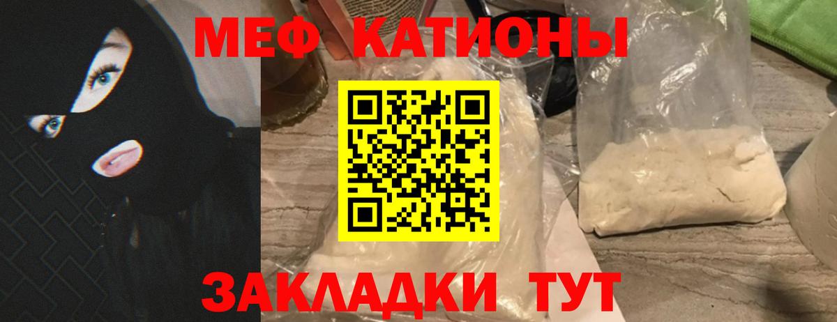Меф  Александров