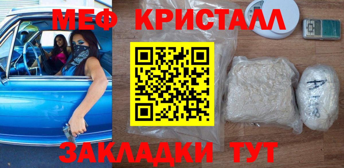 Александров  Мефедрон мяу мяу  МЕФ  Вход с VPN  МЯУ-МЯУ  Меф мука 