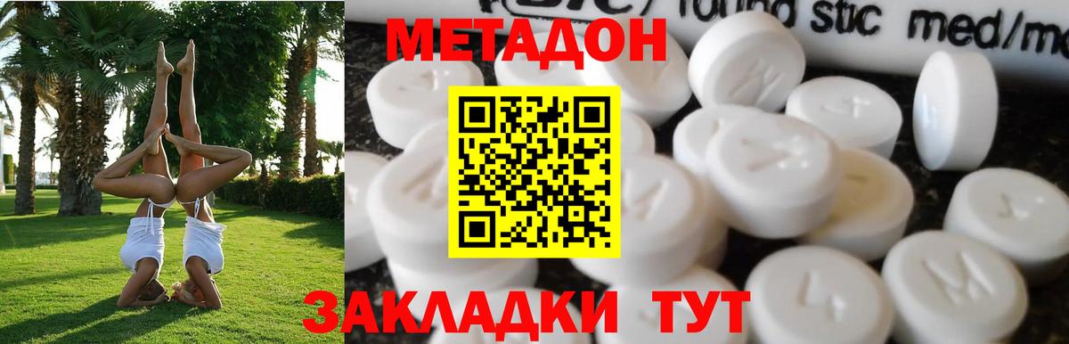 МЕТАДОН мёд  Вход с VPN  Александров 