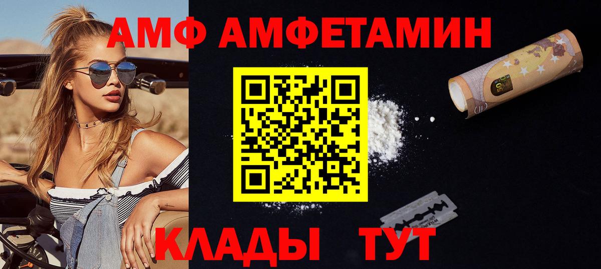 Александров  Первитин витя  Вход с VPN  МЕТАМФЕТАМИН  Первитин витя 