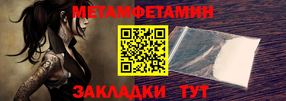 МЕТАМФЕТАМИН кристалл Александров