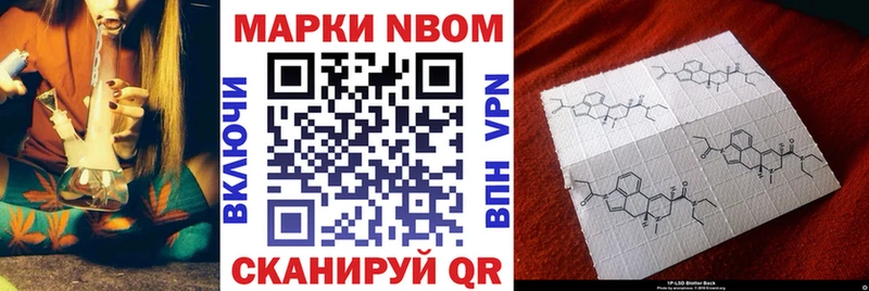 Марки N-bome 1,5мг Александров