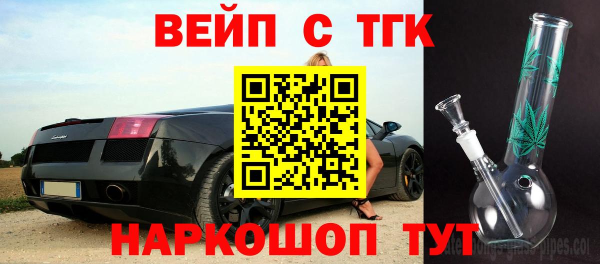 Александров  Дистиллят ТГК вейп  Вход с VPN 